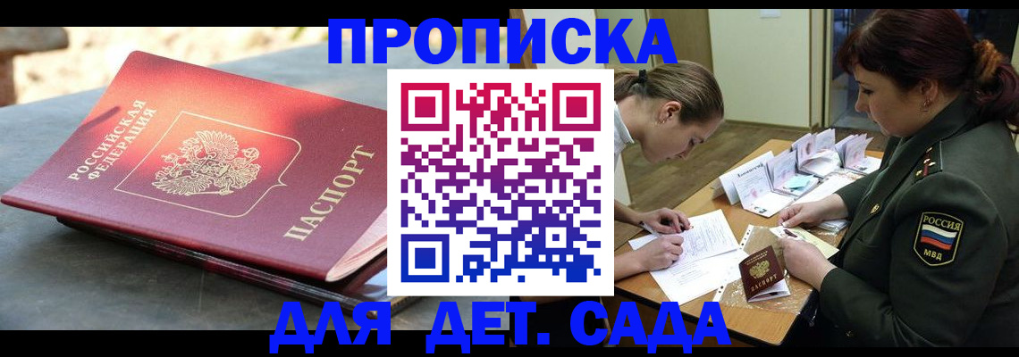 прописка для военкомата в Козловке