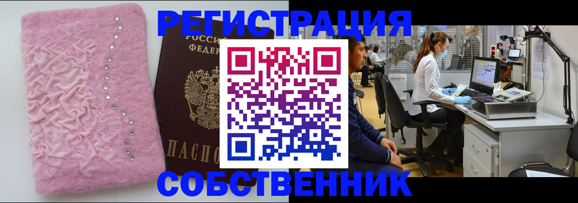 временная регистрация для школы в Козловке
