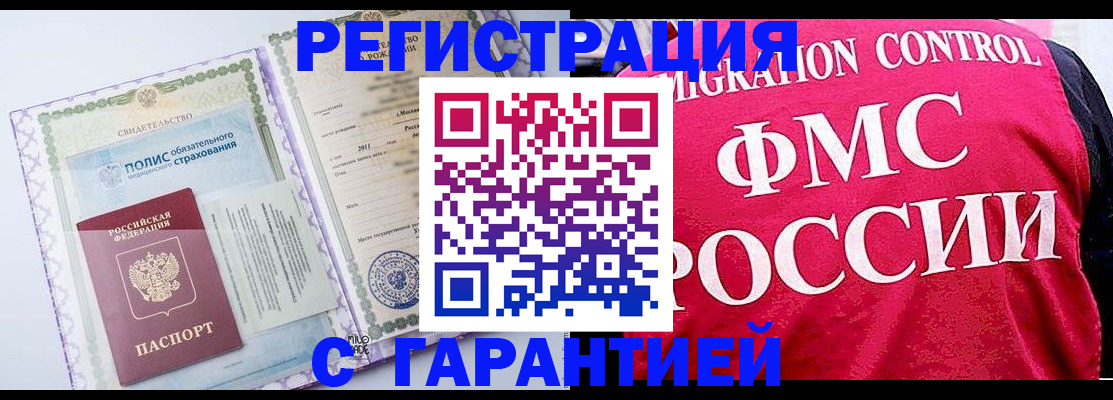 временная регистрация для школы в Козловке