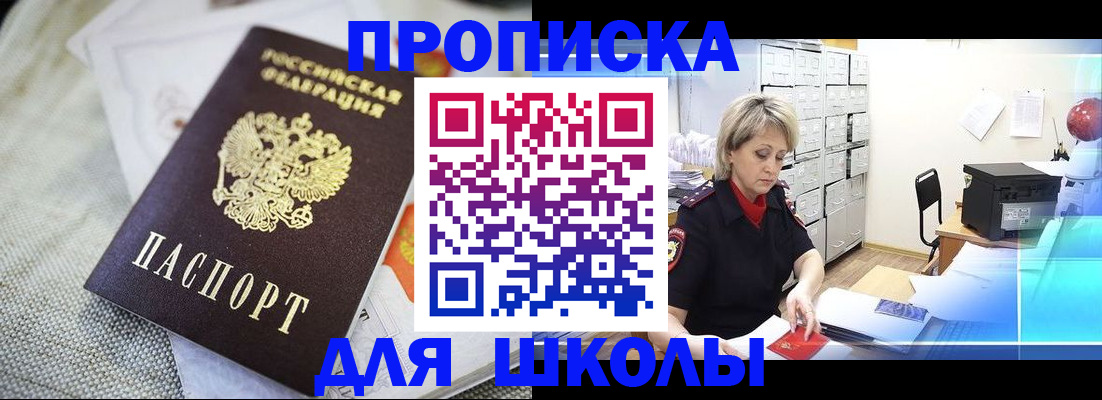 прописка иностранных граждан в Козловке